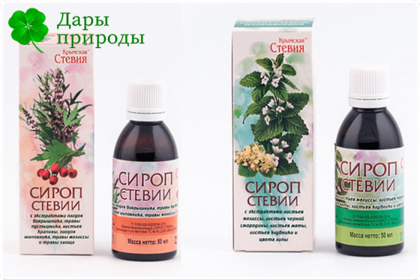 Стевия сахарозаменитель