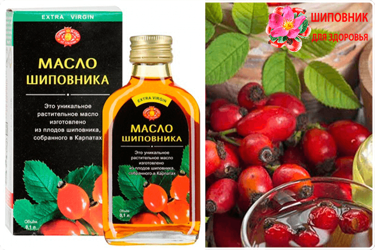 масло шиповника купить